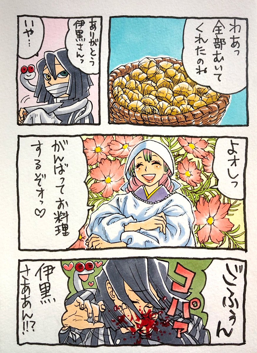 急に秋 