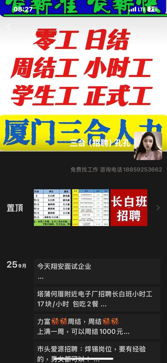 在厦门的朋友小心這家仲介是個騙子