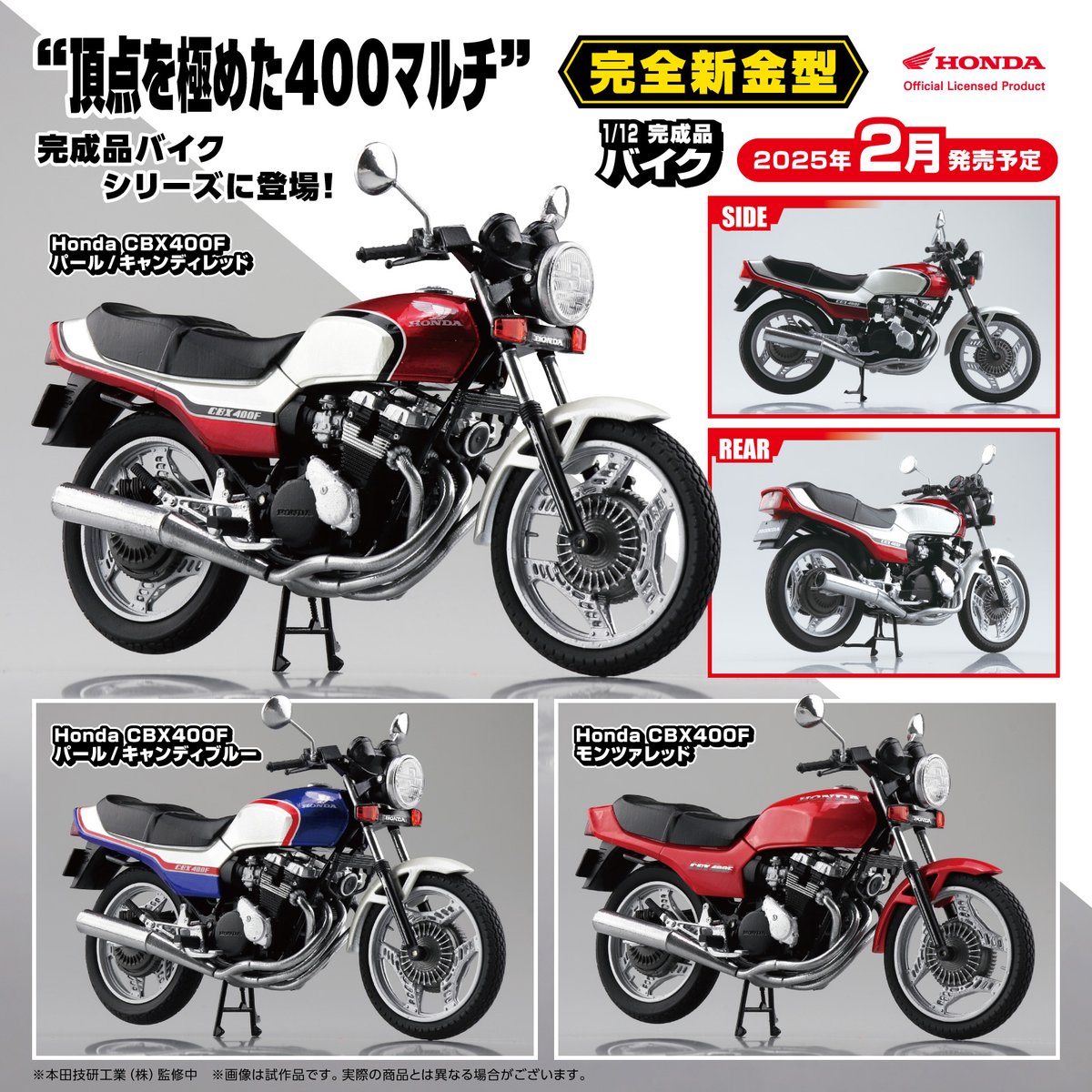 アオシマ 112 せまかっ CBX400F ときめき30 550カラー 希少 売買 アオシマ 112 せまかっ CBX400F ときめき30 550カラー 希少 売買