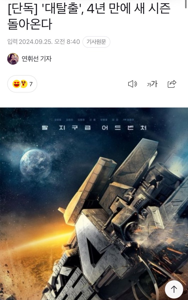boilacorn's tweet photo. [단독] '대탈출', 4년 만에 새 시즌 돌아온다  (출처 : 네이버 스포츠) https://t.co/vcihR8FeV6 https://t.co/oEvb3jCST1