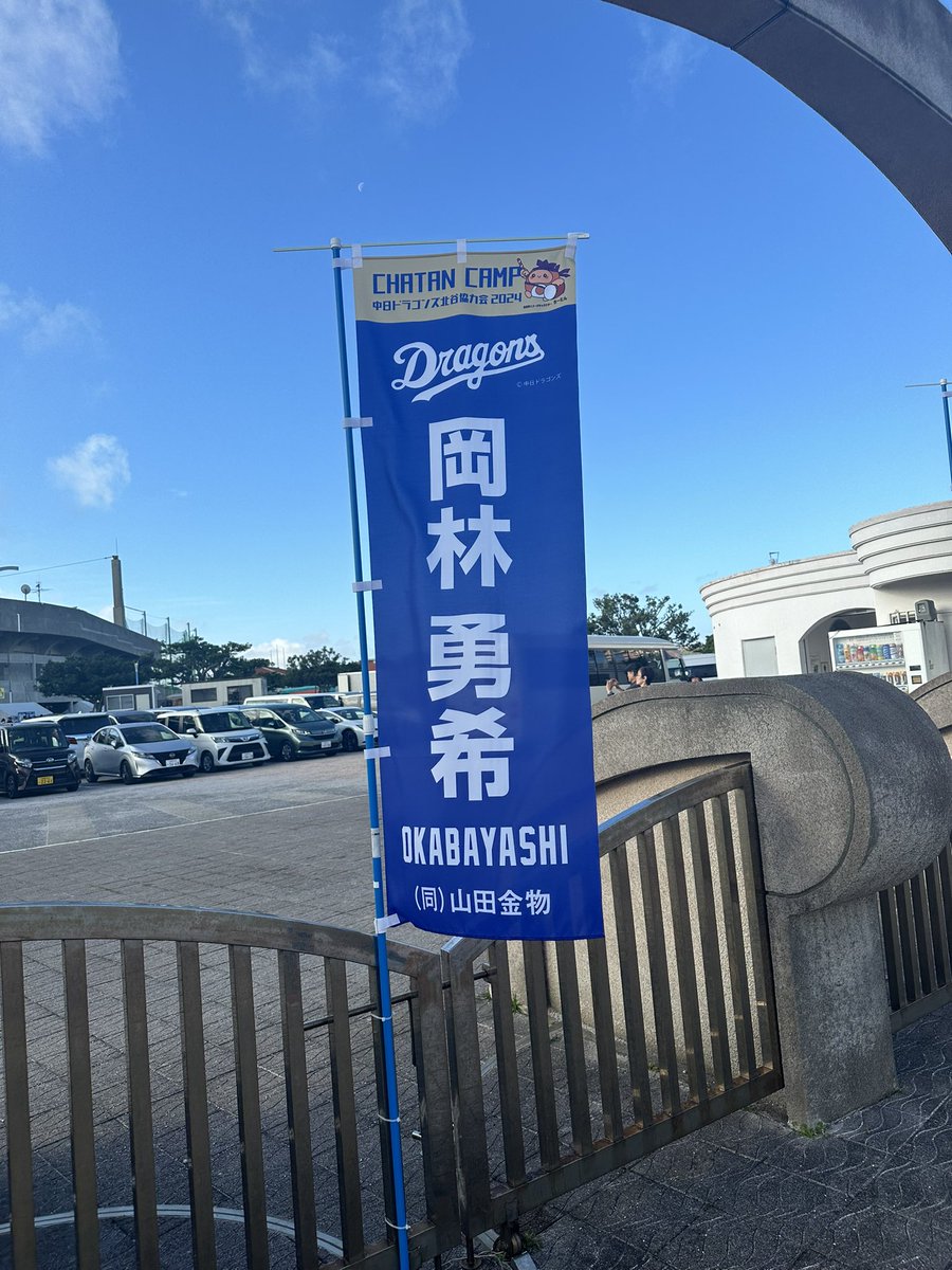 d___4450jl's tweet photo. 久々投稿再開します
みなさん仲良くしてください、！！
#ドラゴンズファンと繋がりたい https://t.co/ETQswHMD3O