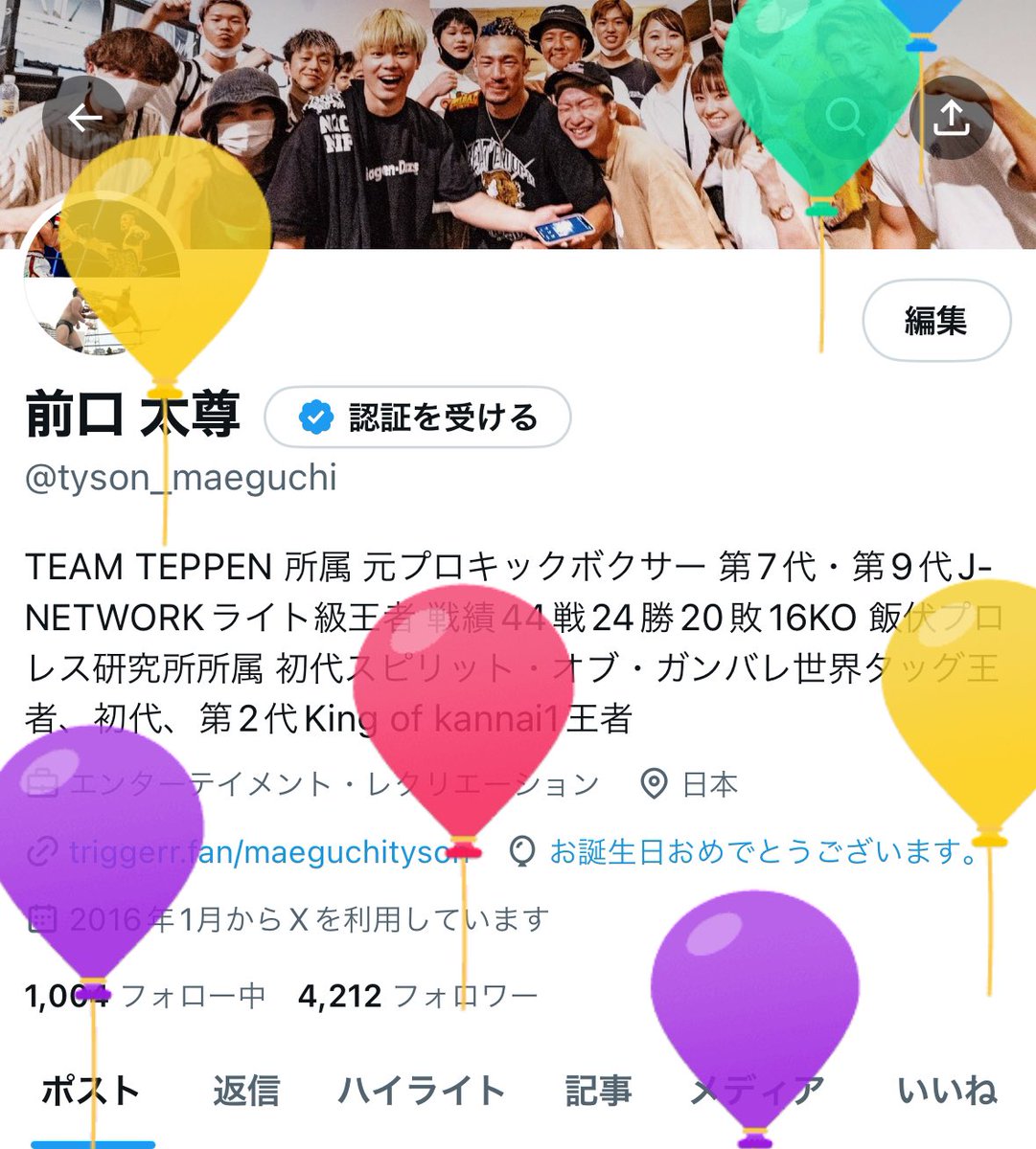 今日でレベル38になった！
キックボクシングが18からやってるので、20年闘ってます！20年で大きな結果何も残してないけど、これからも激闘とハッピーな試合して挑戦し続ける！ぱわ
#飯伏プロレス研究所  #パンチドランカーなんで