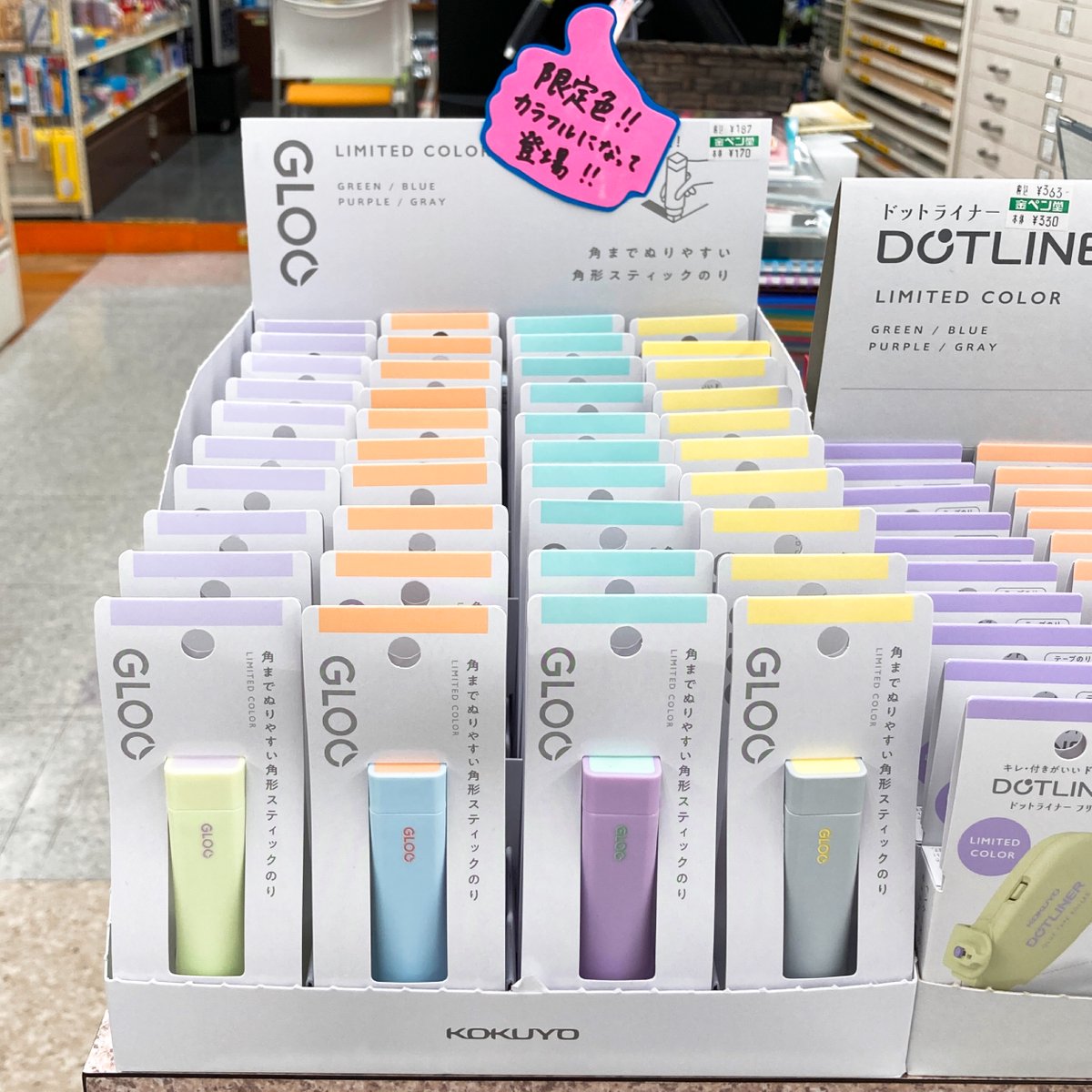 kinpendo's tweet image. GLOO（グルー）スティックのり（色が消える）
四角いから紙の角までしっかり塗れる
あと机から転がり落ちにくいとこ好き
そこへ来て、素敵な限定バイカラーデザインですよ
グリーン、ブルー、パープル、グレー
どれを頂こうかしら
そういう事です
#コクヨ #GLOO #のり #限定
#金ペン堂 #裾野市 #文房具