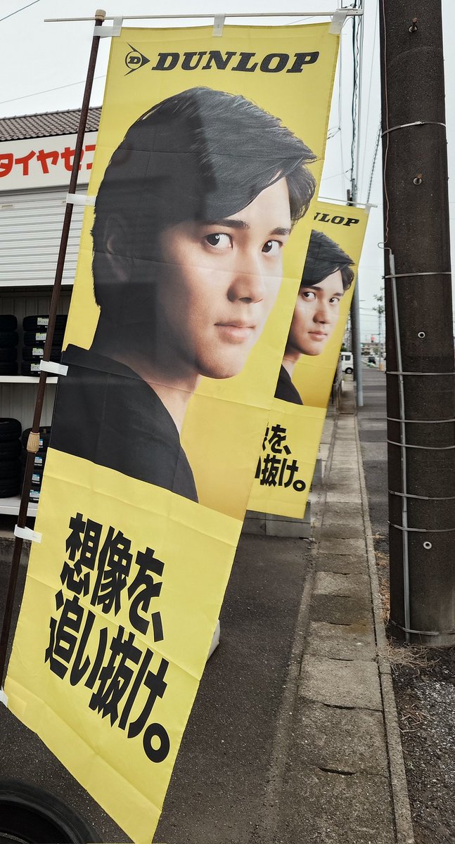 tireseven_k's tweet photo. 新商品は大谷君で https://t.co/QBCtX0f6pA