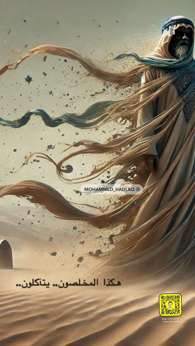 hadlaq9's tweet photo. وربما من رُفات الأخيار يقتات الأشرار.. https://t.co/dBt3oIwutZ