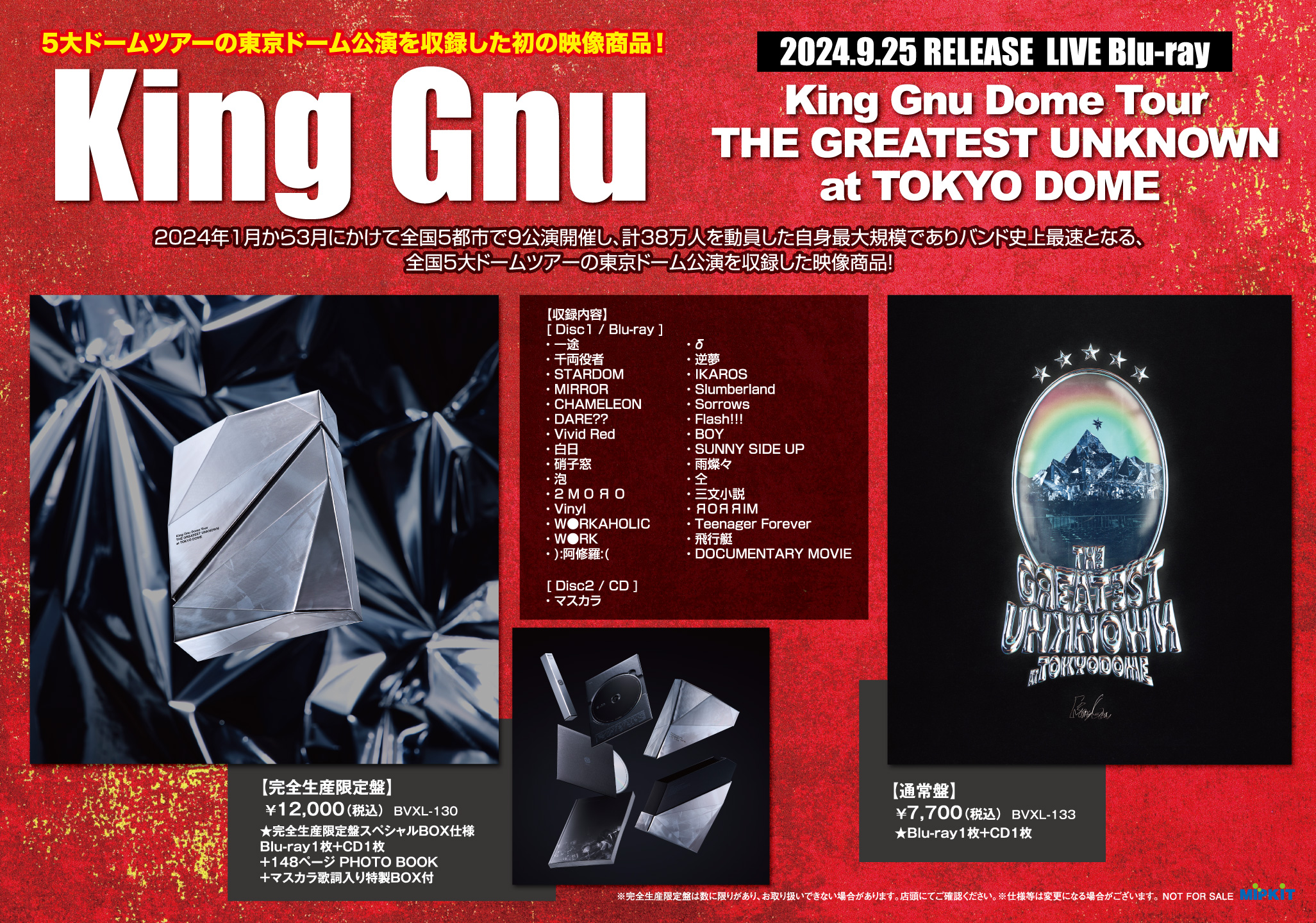 King Gnu、9月25日リリースの初映像作品『King Gnu Dome Tour