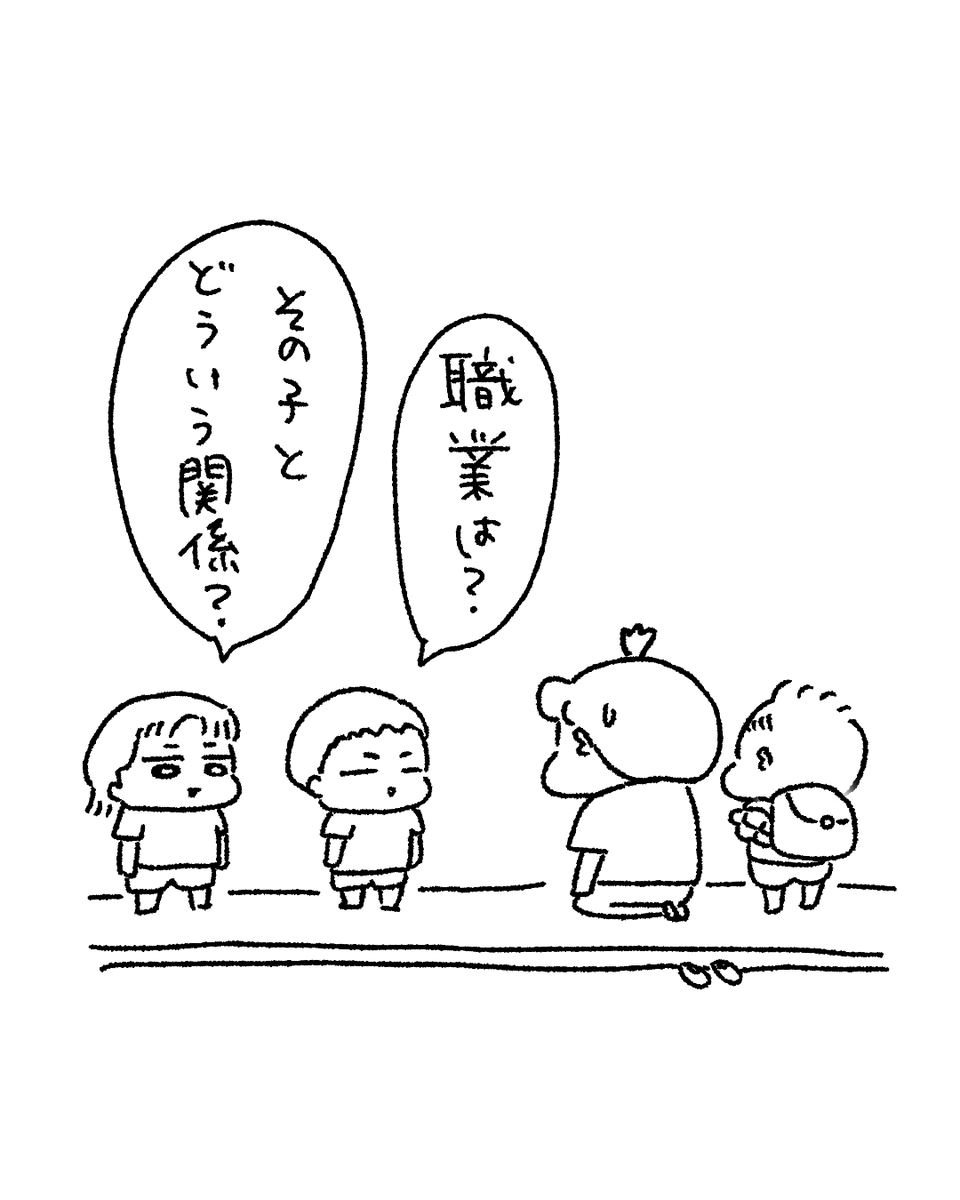 朝から職質🤦‍♀️ 