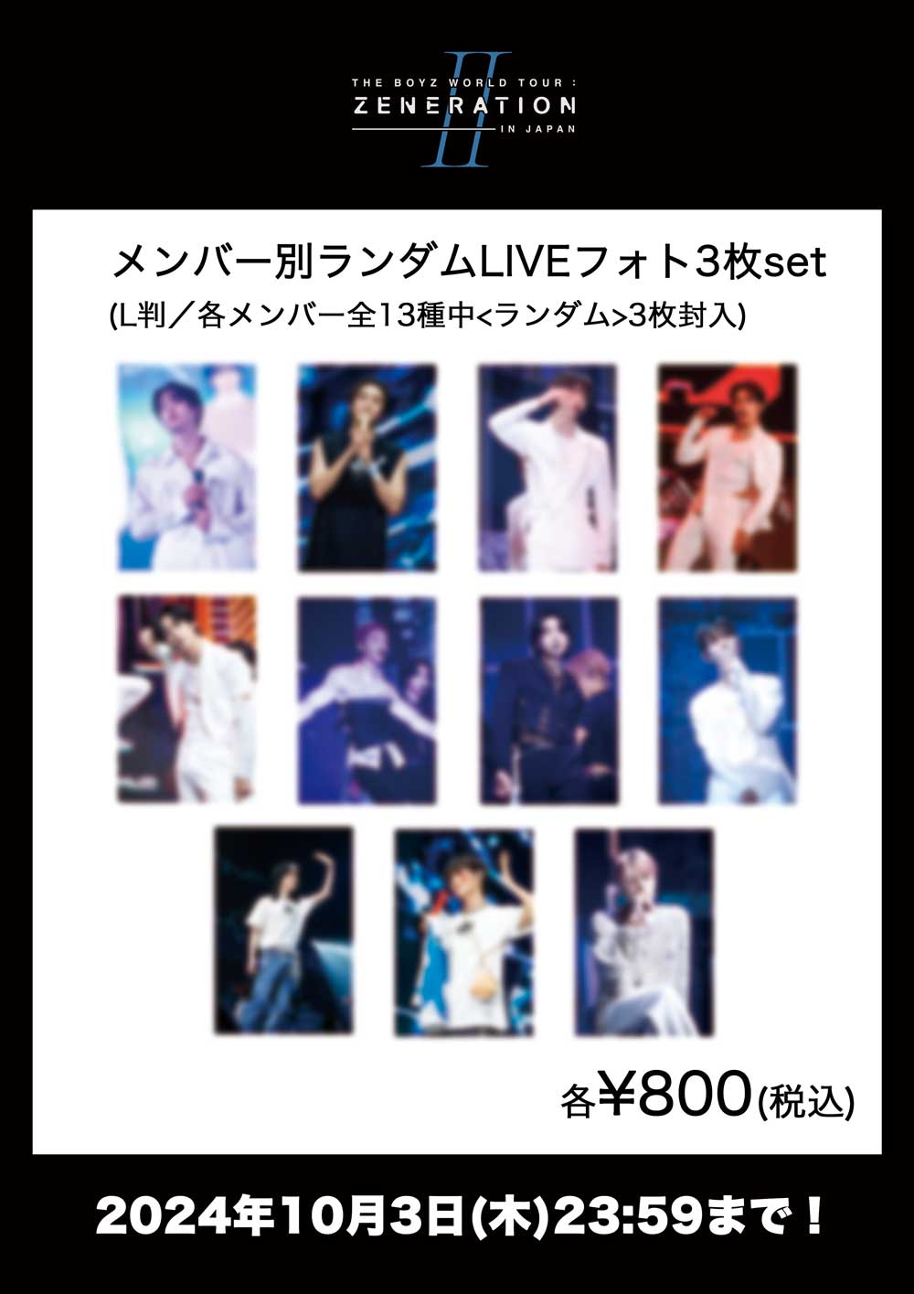 即日発送❣️THE BOYZ ドボイズ ソヌ トレカ 気安い 4枚セット 即日発送❣️THE BOYZ ドボイズ ソヌ トレカ 気安い 4枚セット