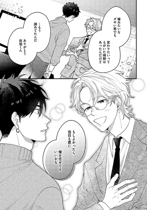 商業BL を含むマンガ一覧 : 古い順 : 727ページ目 | ツイコミ(仮)
