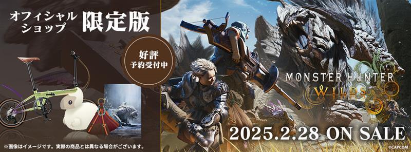 公式】モンスターハンターワイルズ on X: 公式】モンスターハンターワイルズ on X: