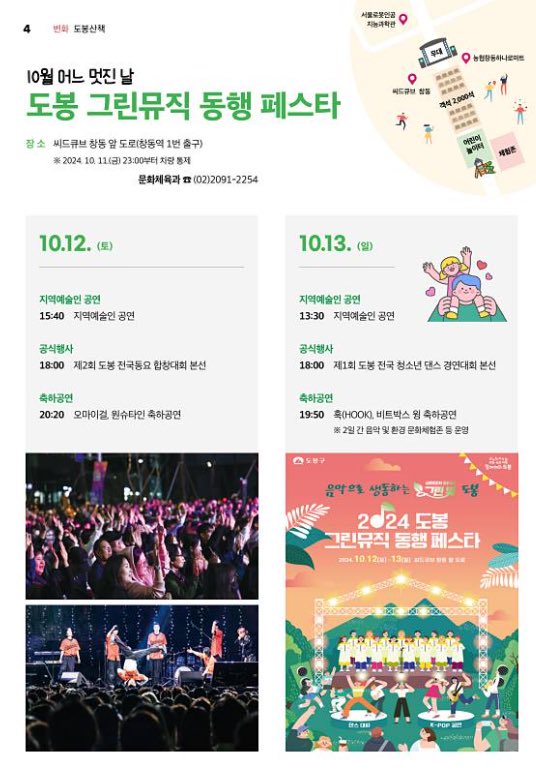 dongja_ok's tweet photo. 10/12 (토) 도봉 그린뮤직 동행 페스타 오마이걸

#오마이걸 #OHMYGIRL https://t.co/JDieQ23Rgf