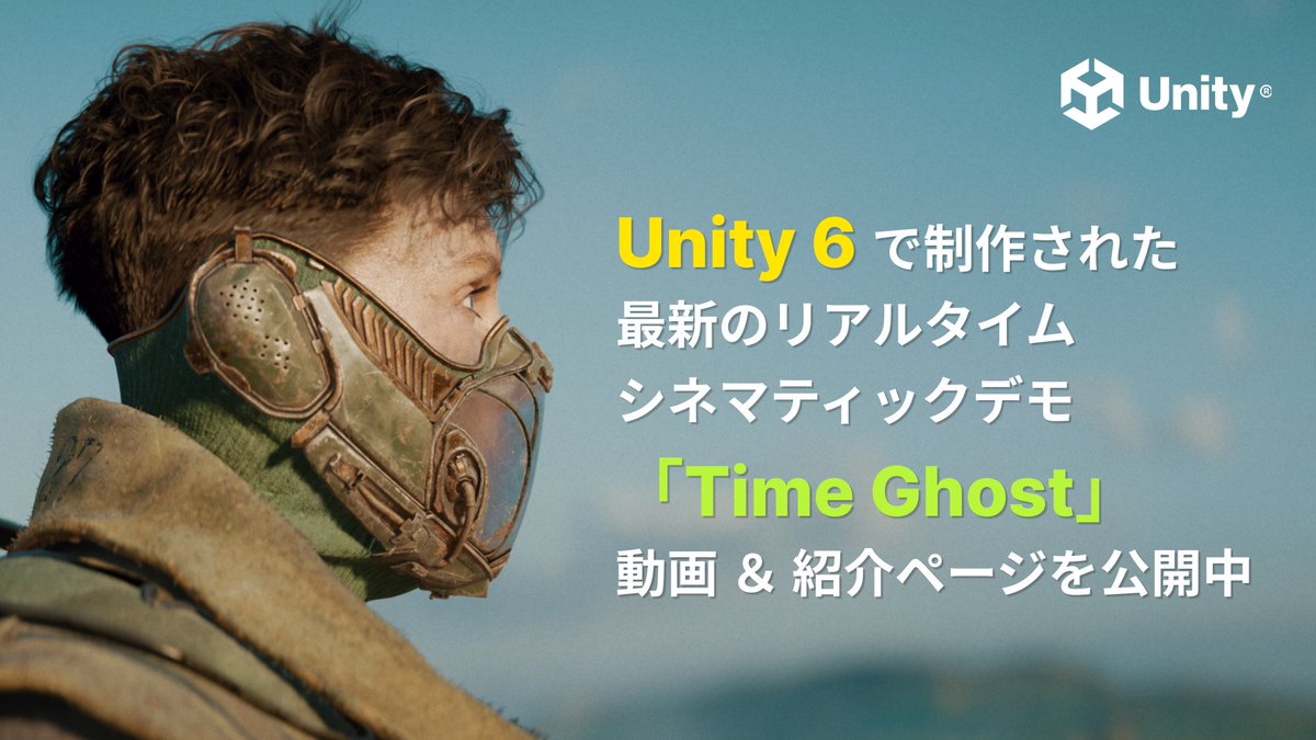 unity_japan's tweet photo. 【Unity デモ】10月17日ローンチ予定の「Unity 6」で作られた、リアルタイムシネマティックデモを体験してみませんか?動画および説明ページ公開中
👉https://t.co/DNZ5zpABcZ
#UnityDemo #UnityJapan https://t.co/Pha5xCRcUk