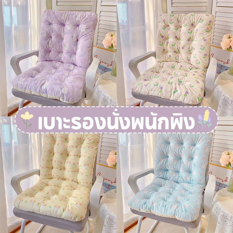 MetaweeToey's tweet photo. ลองดู 🌷COD🌷เบาะรองเก้าอี้ 45*82*8cm นั่งสบาย มีพนักพิง ลายการ์ตูน เบาะรองนั่งพนักพิง ในราคา ฿68 - ฿275 ที่ Shopee https://t.co/1y3BMAmA3g https://t.co/RSmYZucWBz