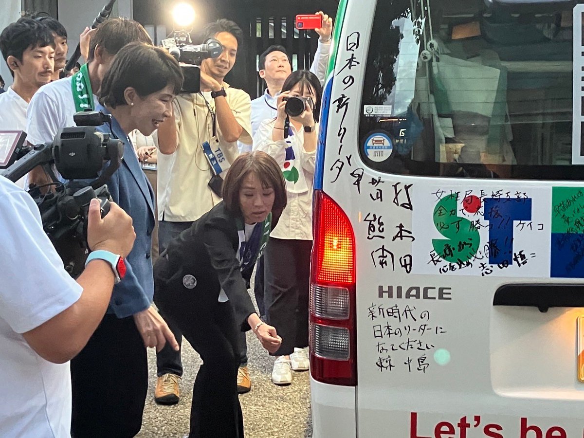 miosugita's tweet image. 3箇所の街頭演説会を終えた高市早苗Veanas号は日枝神社へ。
中曽根弘文選対本部長がお出迎えくださいました。
そして、高市早苗候補と初対面❣️
全国の皆さんからの応援メッセージかぎっしり書き込まれた車体をご覧になって、候補も感無量といった感じです。（続く）