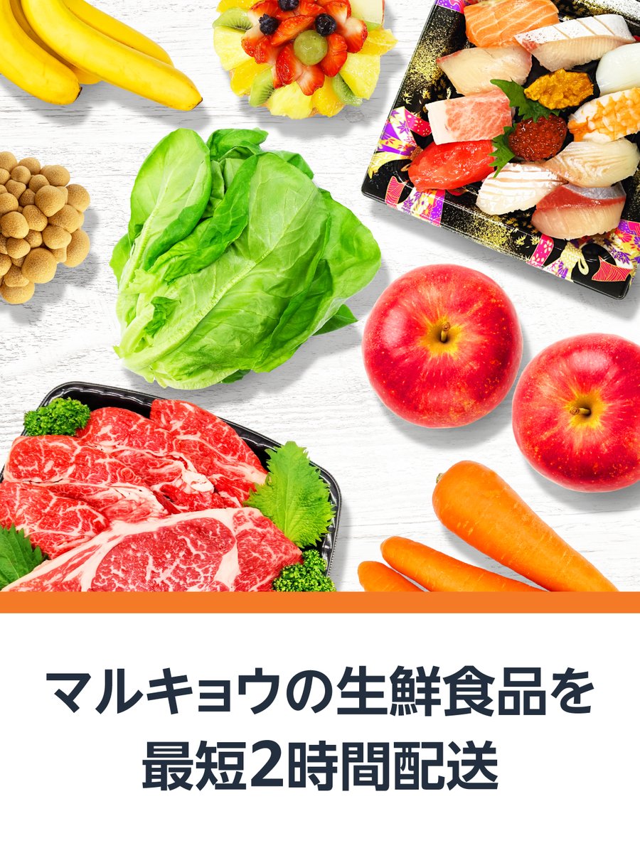 マルキョウ【公式】 (@marukyo_jp) / Posts / X