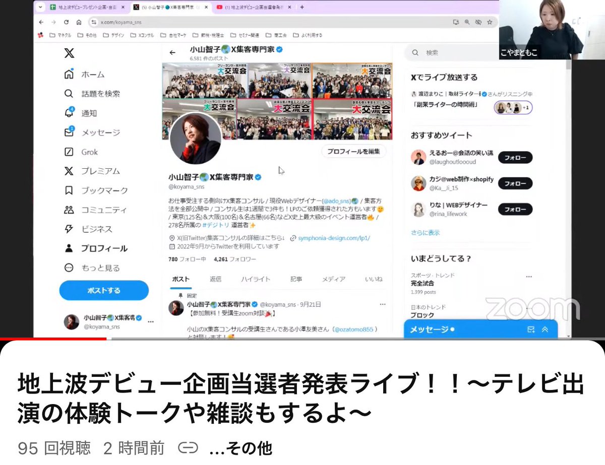 koyama_sns's tweet image. 【当選者さんおめでとう御座います㊗️✨】

昨日は抽選ライブを開催しました！！

当選された方にはこれからDMしますのでお待ちくださいね😉✨

---

そして一等のX集客コンサル(3ヶ月分)の当選者さんは、髙野さん(@44Departure )でした🎉㊗️

おめでとうございます〜！！！！😊✨…