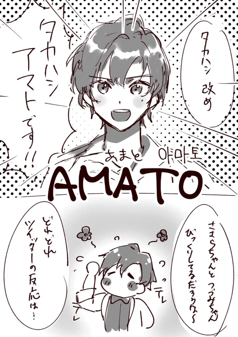 #タカハシ誕生祭2024
おめでとう!!🎉㊗️🍜
下の名前初公開時の漫画です! 