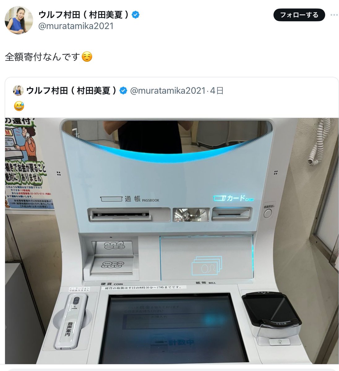 養分はめ込みキャンペーン！ オオカミプロジェクトで送金された仮想通貨か全部ドバイの崇寿レストランの打ち合わせ代に使いますね！💸  本当にみんなの寄付がありがたいです😍💸 いっぱいお金送ってください❣️ #ウルフ村田 #立花孝志 #秋田新太郎 #仮想通貨詐欺 #注意 ...