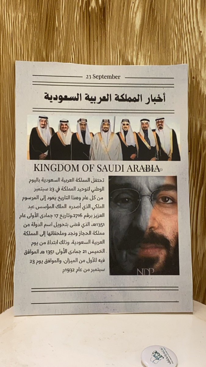 iABRAR_as's tweet photo. 23سبتمبر 
ولاء يتجدد وتنمية تستمر ..
وطني .. نُباهي بِك حُباً وفخراً 🤍 https://t.co/GQmQMSSLTp