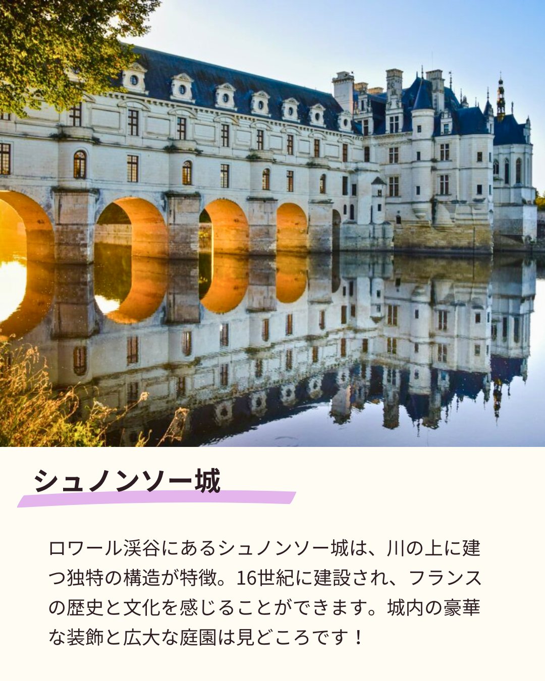 永都康之先生　\"フランス　シュノンソー城の夕景\" 芸術の秋 永都康之先生 