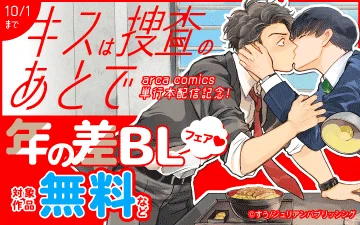 |||◤新刊入荷◢||

#すう 先生(@suu_2023)
『キスは捜査のあとで【ペーパー付】【電子限定ペーパー付】』

#ざぞん 先生 (@zazon2021dodon)
『夜明けの幽霊【単話売】(1)』

📢ほかのも新刊が続々入荷!!
👇こちらからチェック♬
https://t.co/491d5jomAW 