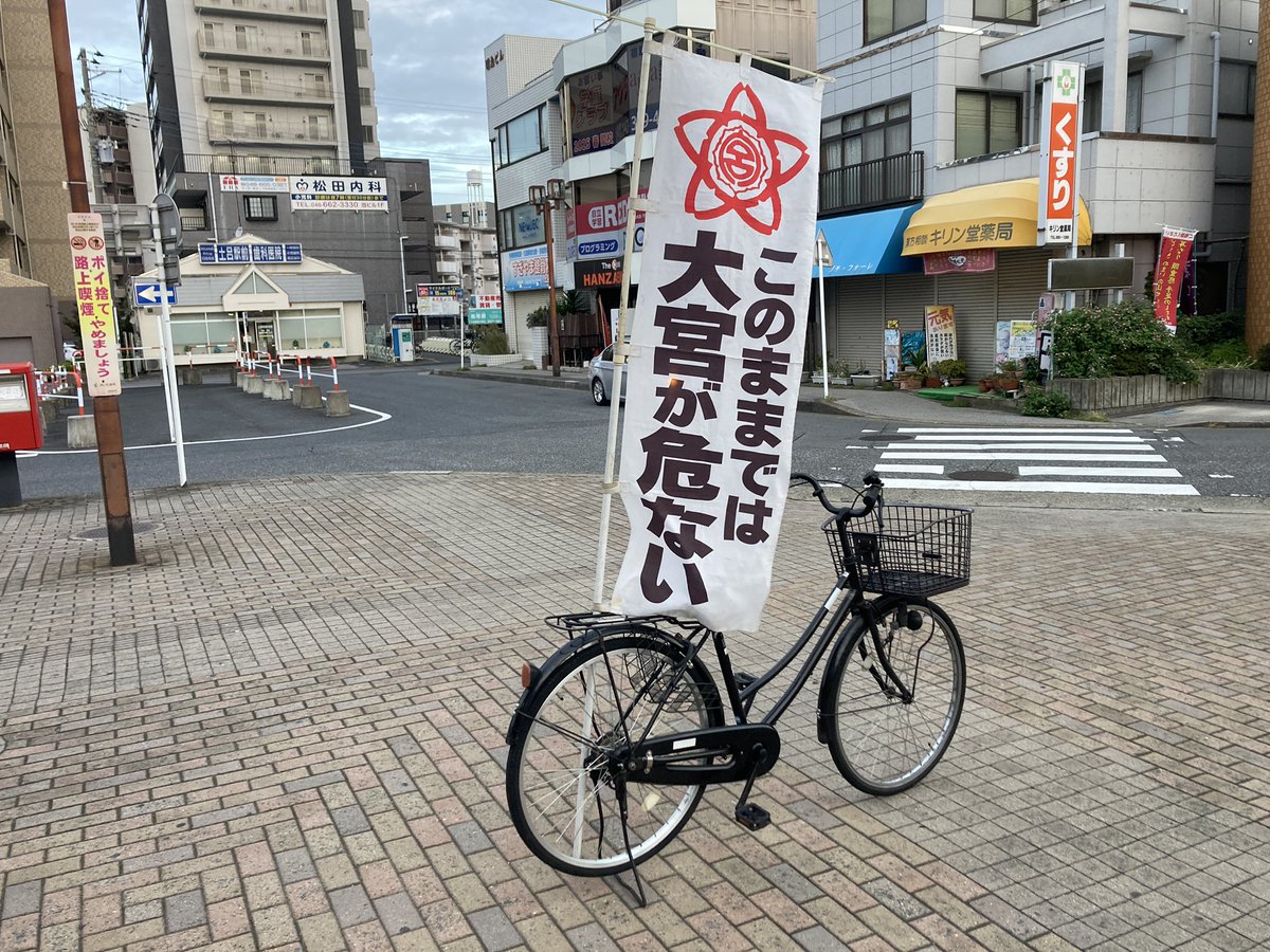 no_saitama's tweet photo. 土呂駅西口の北階段でさいたま市議会の紙爆弾＝『市政レポート』10月特別号を配布。583人の方に受け取って頂きました。ありがとうございます！大宮国際空港の提案が好評で、国交省の航空管制担当の方から「羽田が逼迫してるので良いアイデア」と褒められました(^^)。横田の空域の問題も解決できるとか https://t.co/35pkTJAnYH