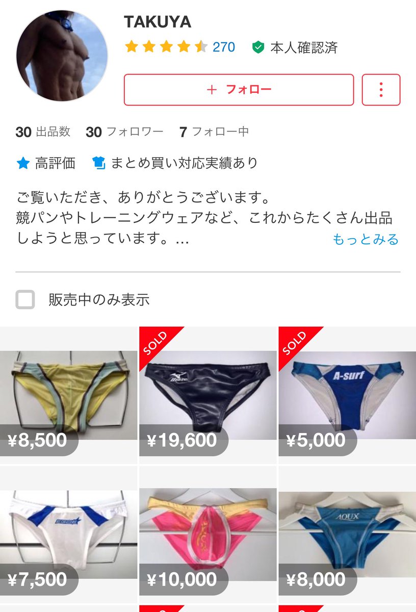 これは…拓也さん本人ですね… @surfbuilder