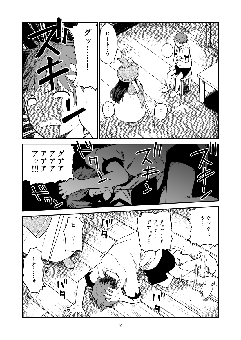 25日です!
原作:kt60先生( @kt60_60 )
作画 花見沢Q太郎
不死身の力が強いのは、無限に努力をできるから(分冊版)3話の配信が始まりました!
ぜひぜひ読んでね!
アマゾンさん
https://t.co/SKNhgbQnek
ブックウォーカーさん
https://t.co/tCTedac246