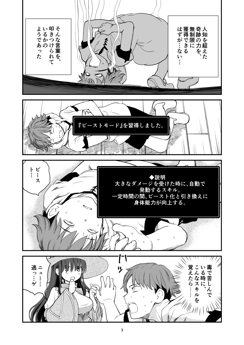 25日です!
原作:kt60先生( @kt60_60 )
作画 花見沢Q太郎
不死身の力が強いのは、無限に努力をできるから(分冊版)3話の配信が始まりました!
ぜひぜひ読んでね!
アマゾンさん
https://t.co/SKNhgbQnek
ブックウォーカーさん
https://t.co/tCTedac246