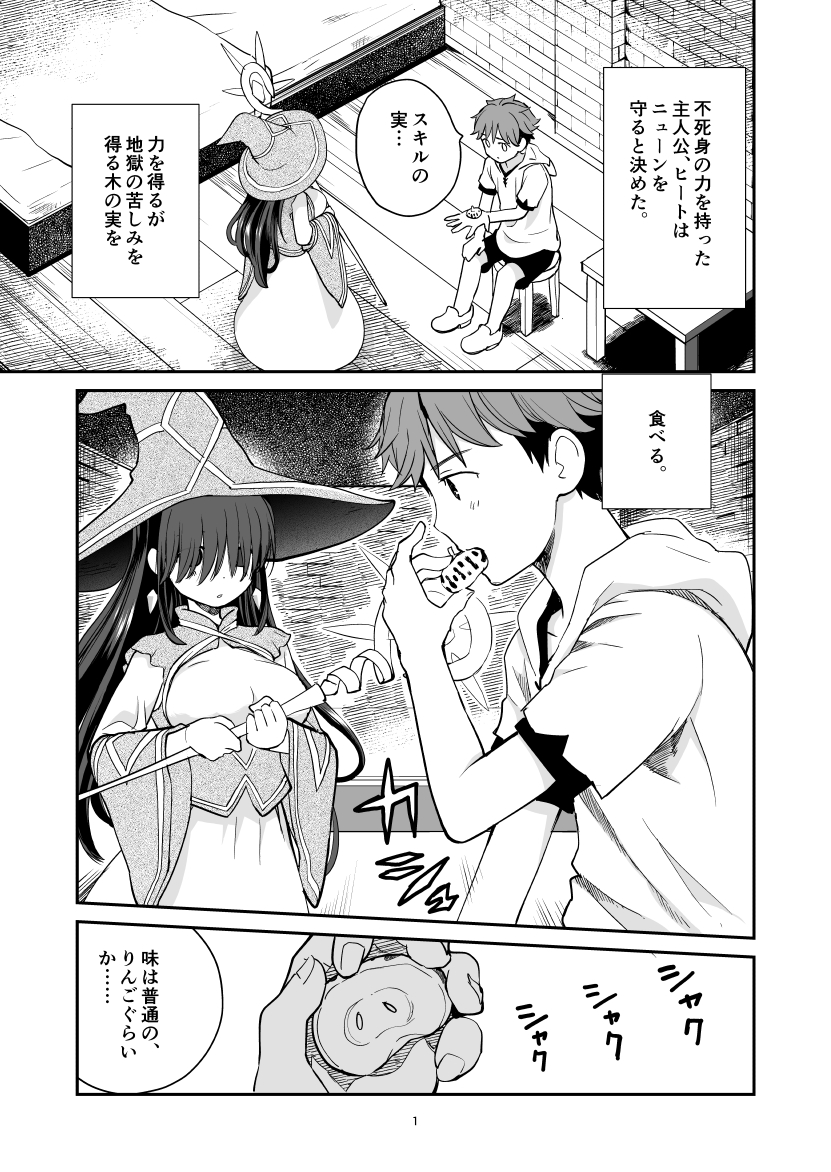 25日です!
原作:kt60先生( @kt60_60 )
作画 花見沢Q太郎
不死身の力が強いのは、無限に努力をできるから(分冊版)3話の配信が始まりました!
ぜひぜひ読んでね!
アマゾンさん
https://t.co/SKNhgbQnek
ブックウォーカーさん
https://t.co/tCTedac246