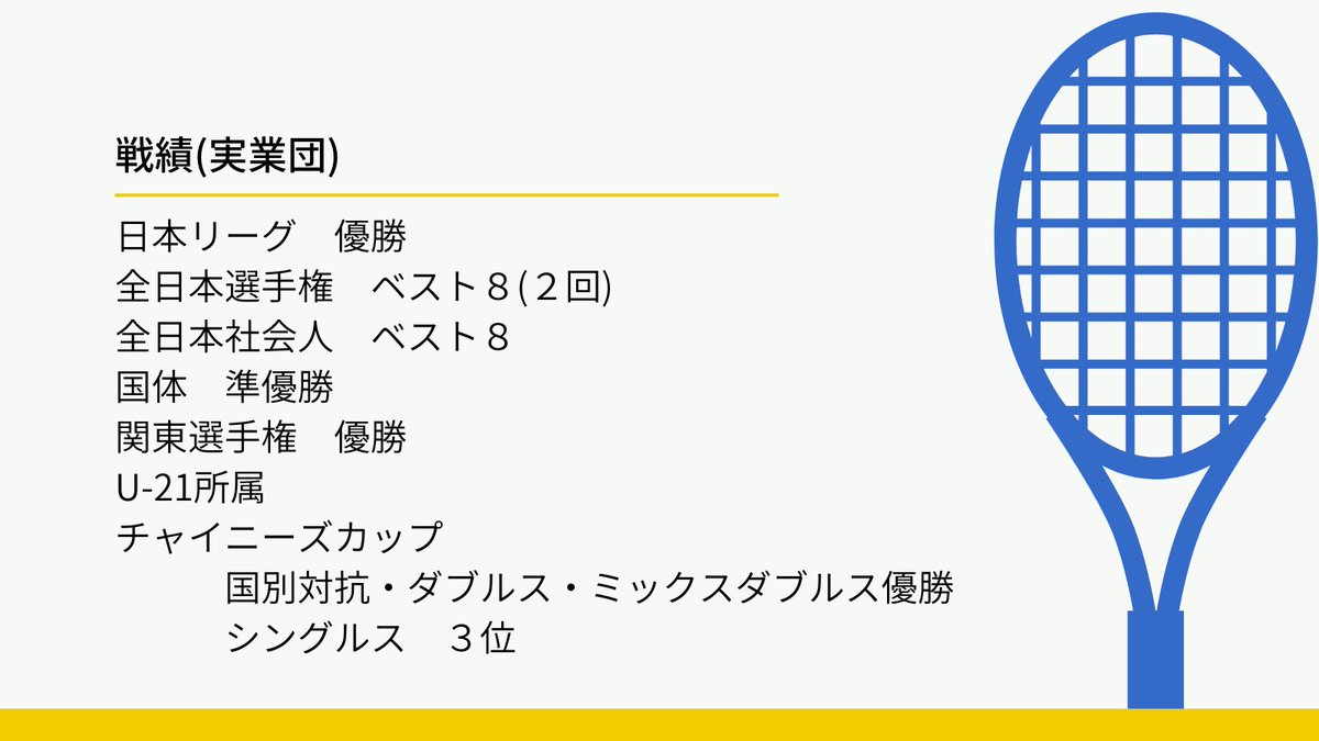 見て強くなるソフトテニス vol2,5 見て強くなる!ソフトテニス塾 - YouTube