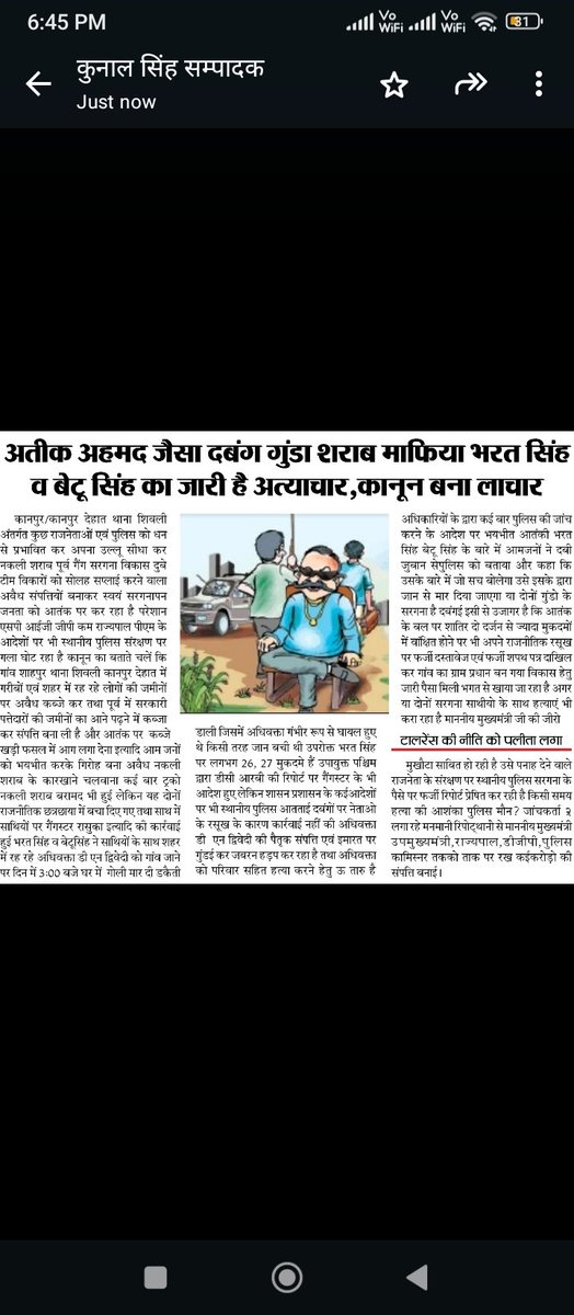 dndwivedi5's tweet photo. @Bhupendraupbjp @BJP4India @BJP4UP जब भाजपा कार्यकर्ता अपनी फरियाद माननीयों से करता है तो एक नेता कुमार्गियो को जातिवाद पर मुख्यमंत्री, उपसीएम, राज्यपाल तक बात पहुंचाने पर भी अपने अधीन पुलिस तहसील से दबाव में कार्यवाही नही होने दे रहे हैं कार्यकर्ता को हत्या की धमकी दी जा रही है https://t.co/SExM3e0vBN