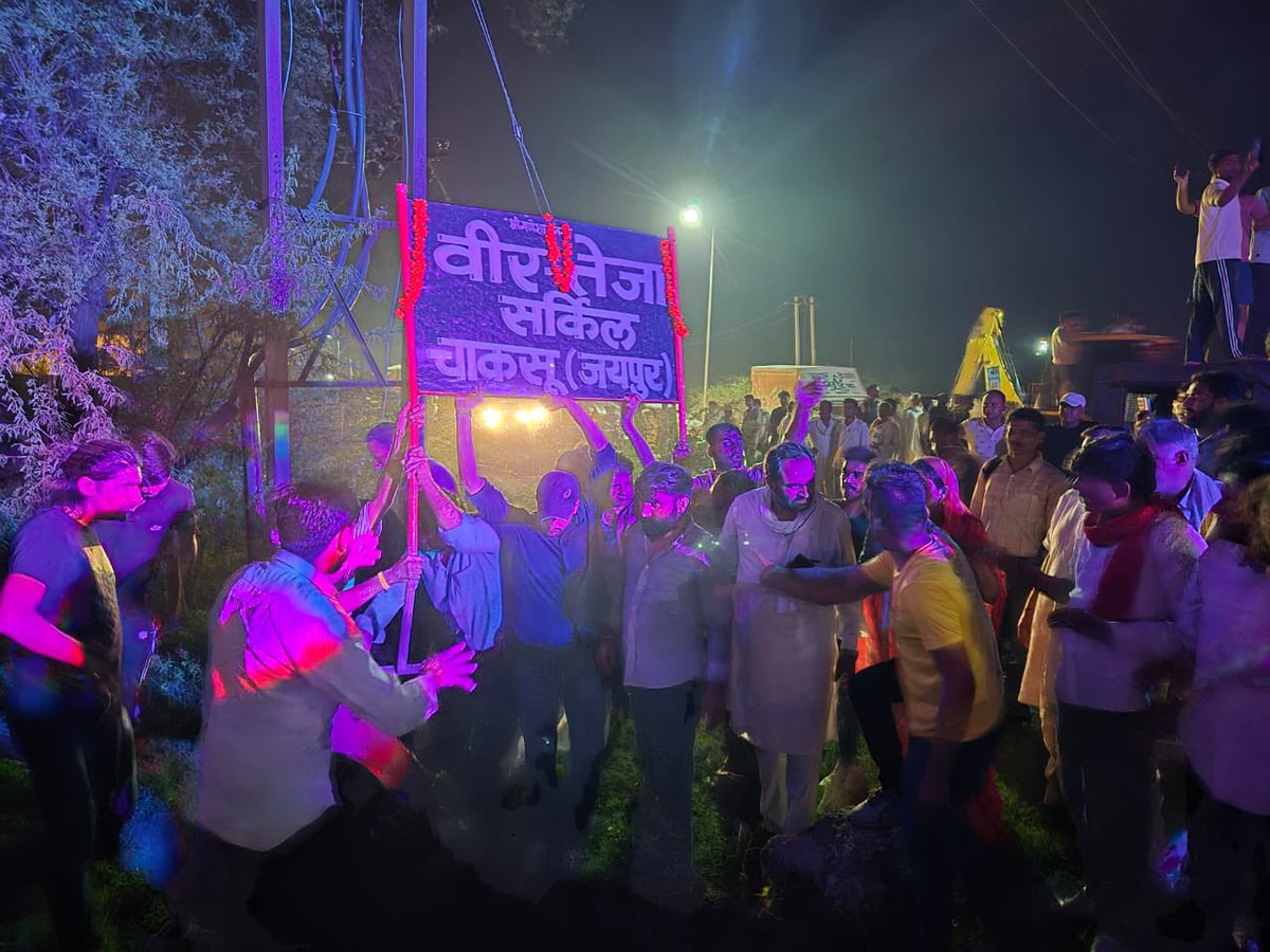Khabar_Bedhdak's tweet photo. #KingHB 🤘🏻🥰
वीर तेजाजी का बोर्ड हटाया था उसी प्रशासन ने वापिस लगाया
हनुमान बेनीवाल जी खुद उपस्थित नहीं थे लेकिन एक कॉल से रात को सिस्टम को AC में से निकल कर आंदोलित समाज के बीच आकर माफी मांगनी पड़ी और बोर्ड वापस लगाया। @hanumanbeniwal https://t.co/zYXiRf7jAi