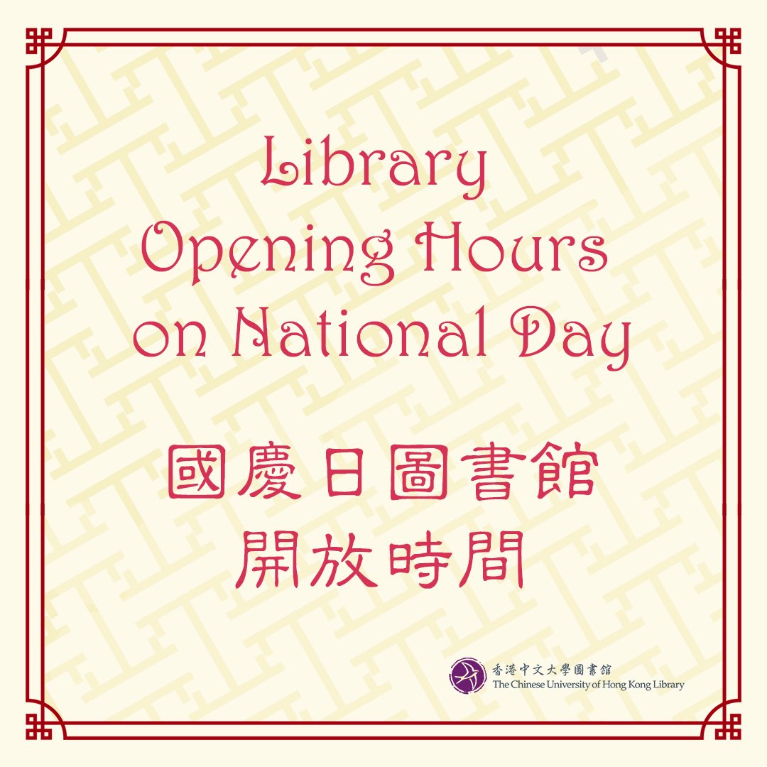 CUHKLibraries's tweet image. ⏰Library Opening Hours on National Day
國慶日圖書館開放時間

lib.cuhk.edu.hk/en/about/news/…

---
#CUHK #香港中文大學 
#CUHKLibrary #香港中文大學圖書館