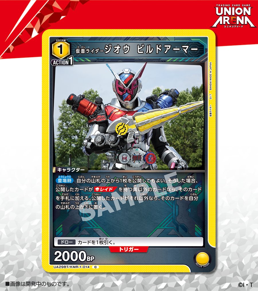 公式】UNION ARENA（ユニオンアリーナ） on X