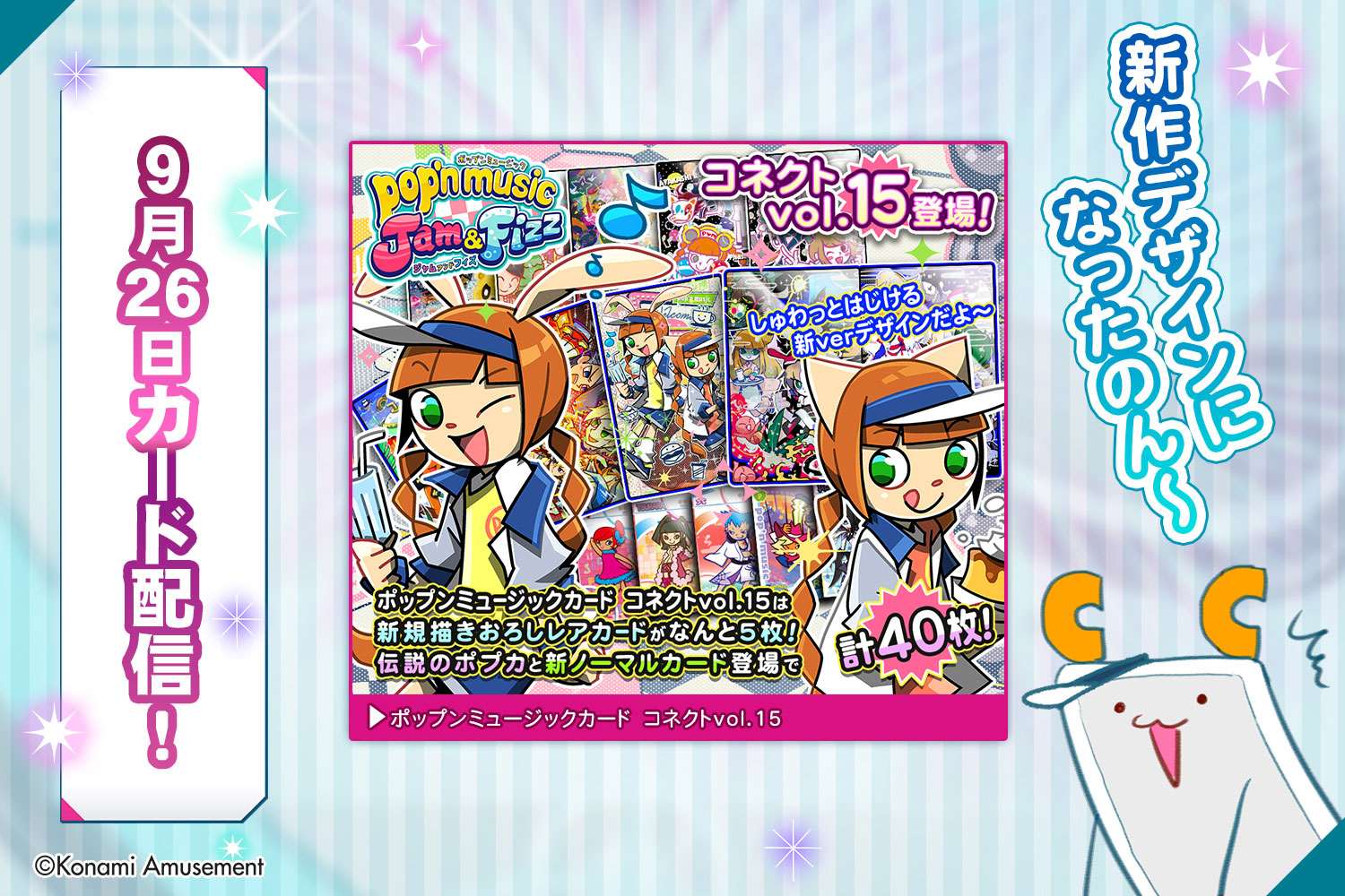 ポップンミュージック ポップン カード 新品未使用 ポップン