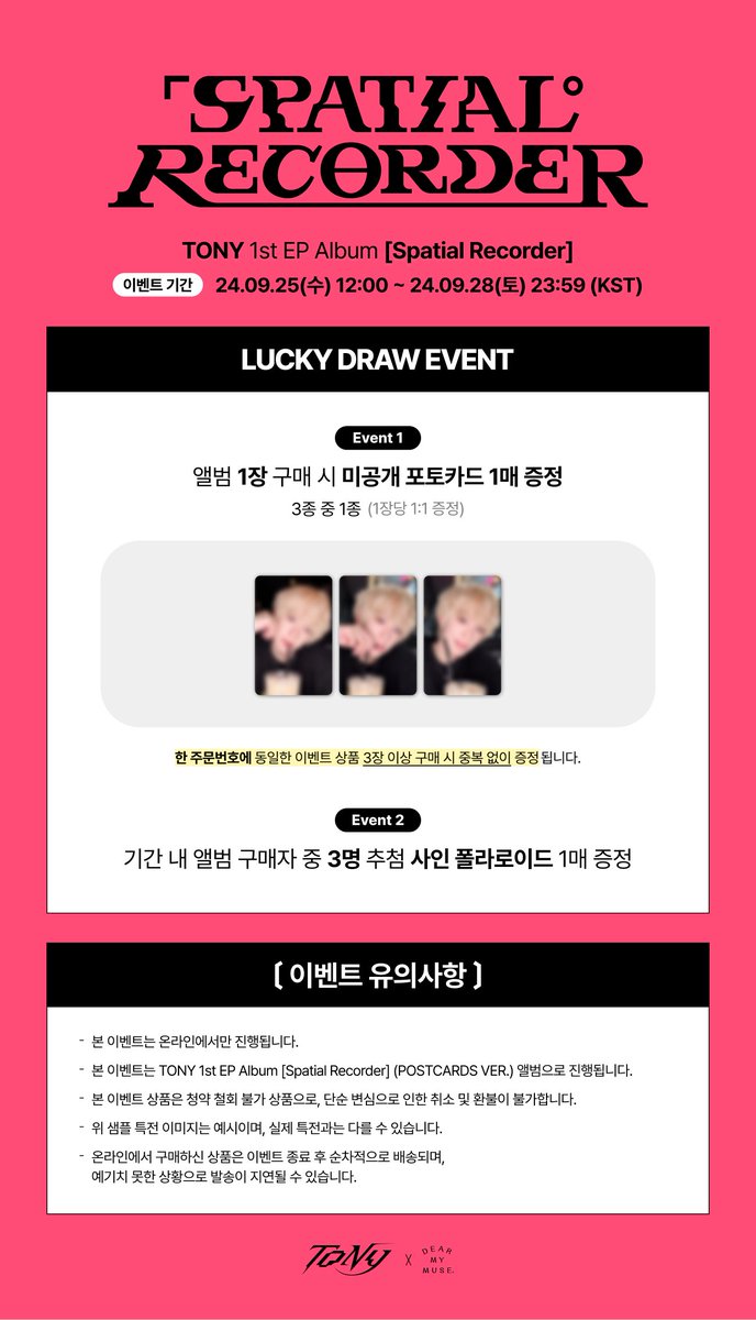 DEAR MY MUSE 디어마이뮤즈 tweet media