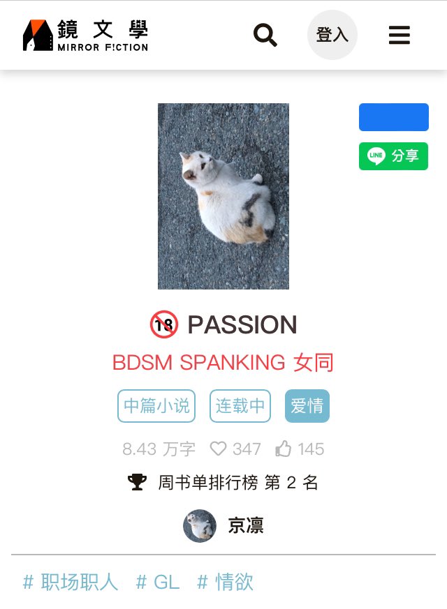 _iamalittledog's tweet photo. @wolfRU_ 职场的，文笔很好，但是很久没更新了 https://t.co/uAjSb62RKi