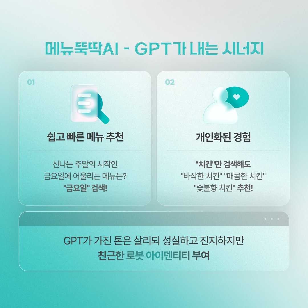 MicrosoftKorea's tweet image. Azure OpenAI Service는 ‘배달의민족’에서도 활용되고 있습니다 🛵​
 ​
OpenAI GPT와 함께 더 나은 음식 경험을 제공하는 우아한형제들의 이야기를 살펴보세요!​
 ​
📌msft.it/6014mdoM0​

#MicrosoftKorea #AzureOpenAI #우아한형제들 #배달의민족