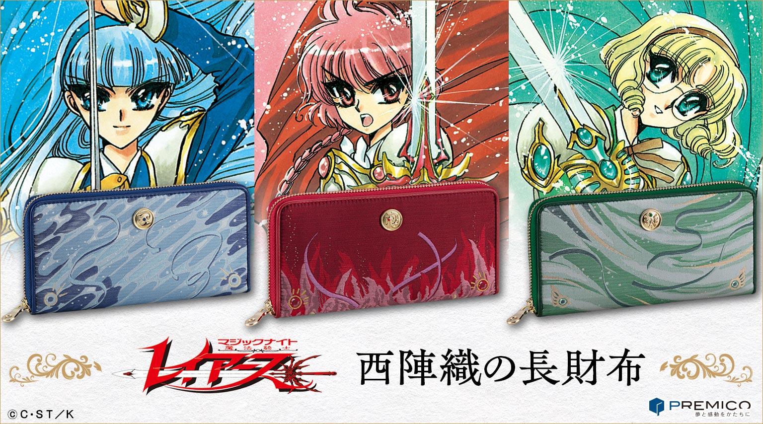 Official】CLAMP FANS on X: 