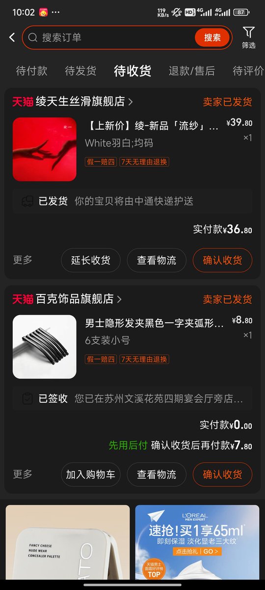 dirtyxyy's tweet photo. 我要死上班猝死了，快递没拿怎么办？不好意思给别人添麻烦了。 https://t.co/UuCWk9Ufei