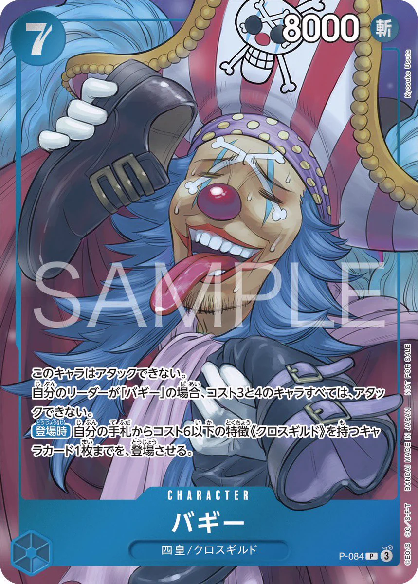 ワンピースカード速報ドン通信🏴‍☠️ on X: 