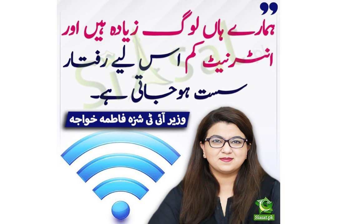 GCAbdulRehman's tweet image. اگر منسٹر صاحبہ ہمیں پہلے بتا دیتیں تو ہم گھروں میں انٹرنیٹ کا ایک ایک گملا رکھ لیتے۔  #PakistanCollapse #PakistanUnderFascism