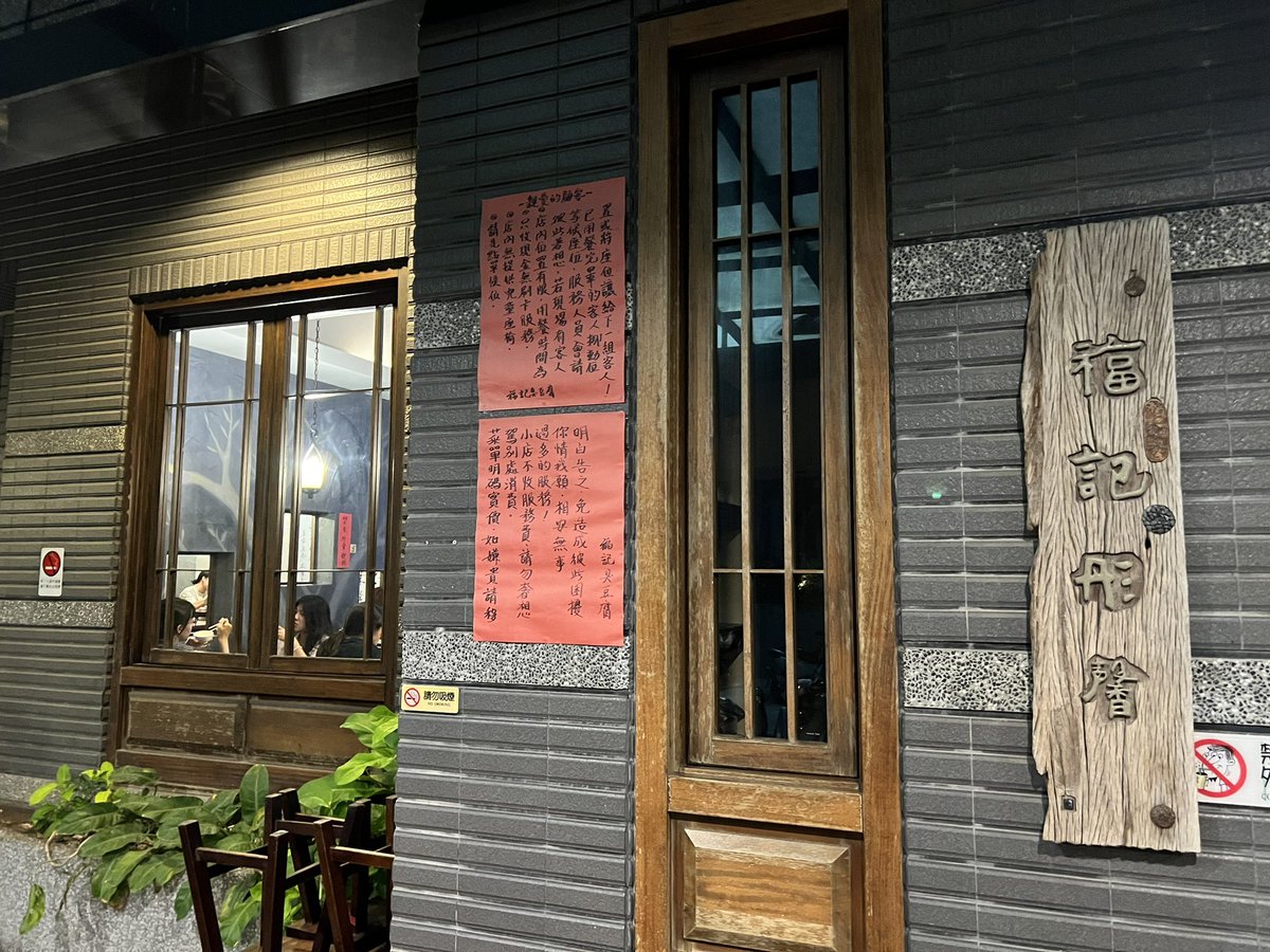 整條巷子都是臭豆腐的味道！
真的好好吃🥹🥹🥹