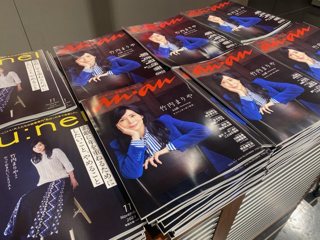 竹内まりや】 anan増刊 2024年 10/2号 本日発売✨ 14ページにわたる