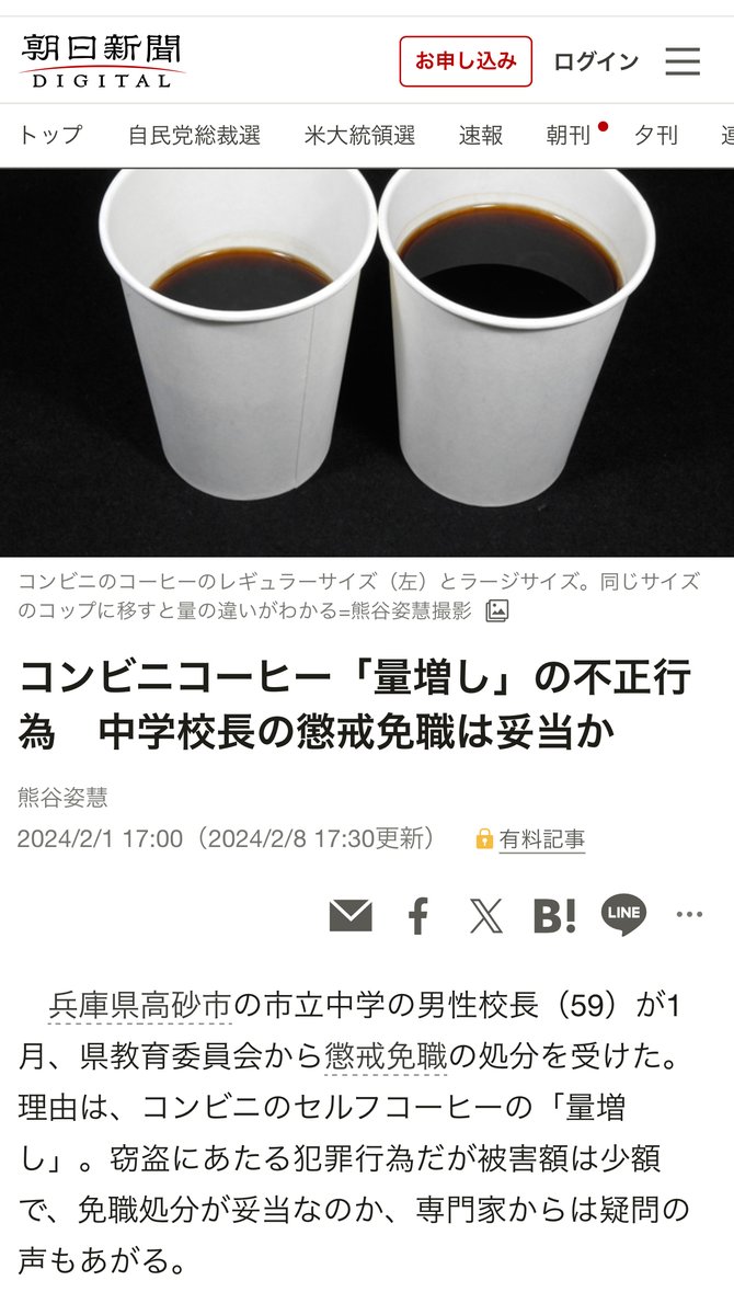 高砂 市 中学校 校長 コーヒー