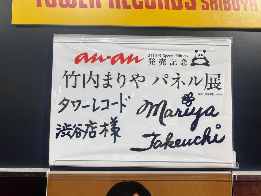 タワーレコード渋谷店 on X: 