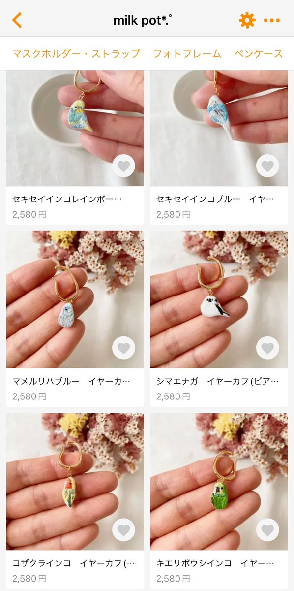 milk_pot__'s tweet photo. こちらも登録しました𓅯✨
イヤーカフで作っていますが、ピアスやイヤリングにも変更可能です◎
シマエナガちゃんは今年はもう作らないので最後の子です𓅰

https://t.co/NgW91tNrGR https://t.co/r8ak8IdfiY