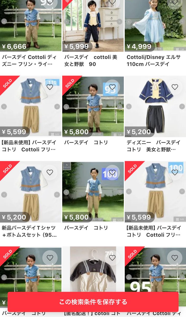 バースデイの転売ヤーほんと無理💔💔

育児の忙しい中オンライン待機したり、子供連れて買い物に行ったりしてるのに🤢

バースデイさん在庫増やして欲しいけど無理なんだろうなぁ😣💦

転売ヤー全員お腹下して欲しい🚽