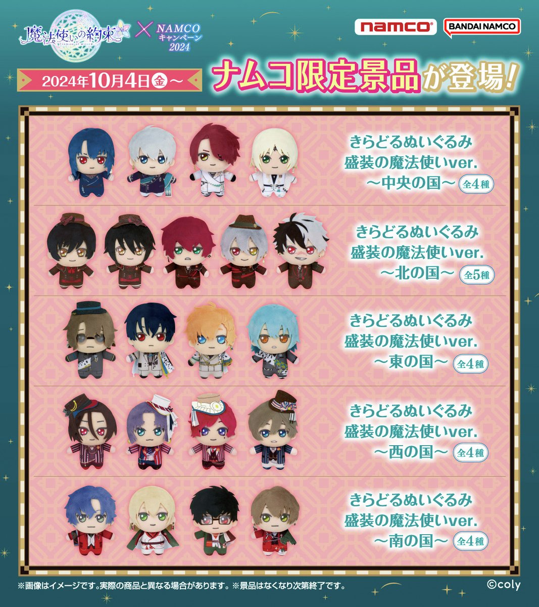 バンダイナムコ アミューズメントユニット公式アカウント on X: 